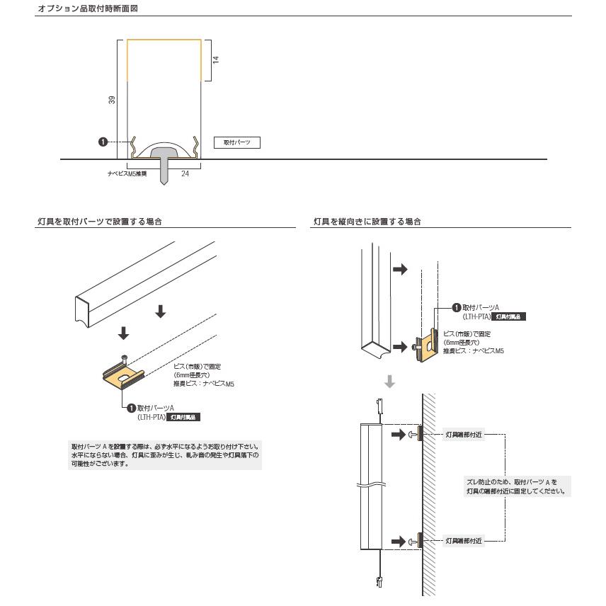 ルーチ LEDライン照明 間接照明 ルーチ・トフタ DC24V 1003mm 電球色