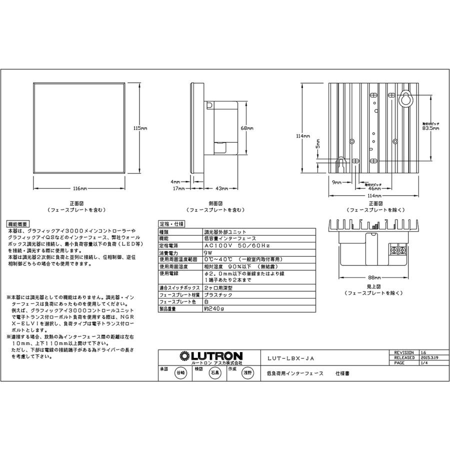LUTRON グラフィックアイ インターフェース LUT-LBX-JA-WH LUTRON 低負荷容量インターフェース LUT-LBX-JA-WH : オール