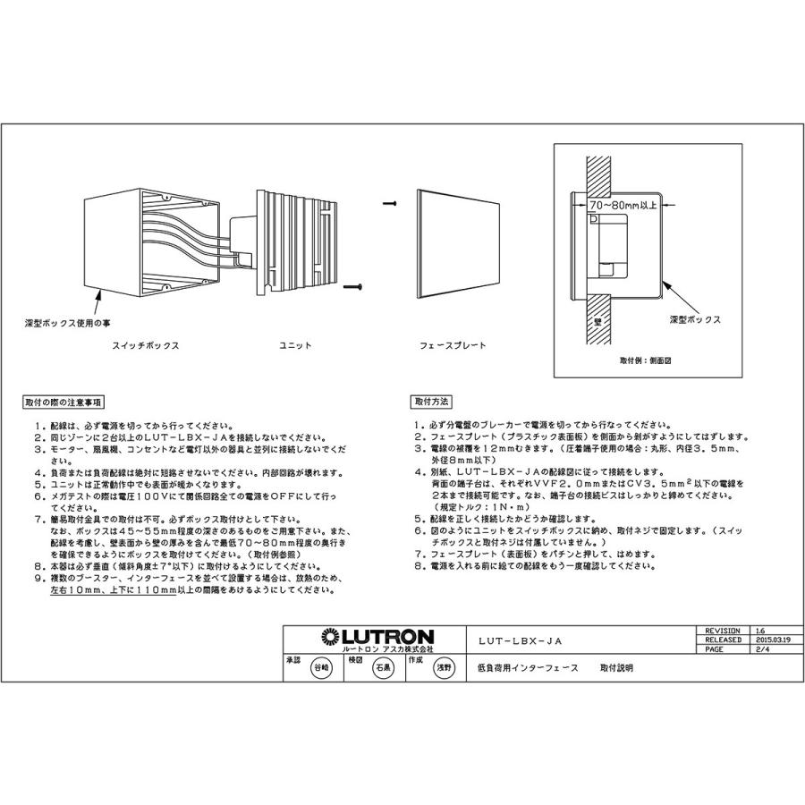LUTRON グラフィックアイ インターフェース LUT-LBX-JA-WH LUTRON 低負荷容量インターフェース LUT-LBX-JA-WH : オール