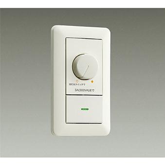 大光電機 DAIKO LED専用調光器 位相制御 LZA-90306E : オールライト 