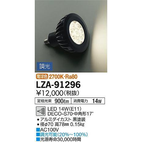 まとめ売り！！DECO-S70 LED電球 14W 6500K レビューの多い高評価商品特集！ まとめ売り！！DECO-S70 LED電球