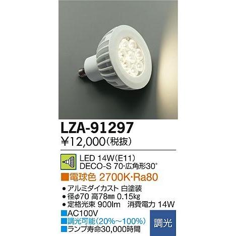 大光電機 DAIKO ダイクロハロゲン電球形LED電球 DECO 大光電機 DAIKO ダイクロハロゲン電球形LED電球 DECO