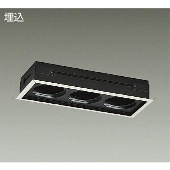 DAIKO　LZリニアトラック3灯用 φ75ダウンライト3灯用 埋込　LZA-93039