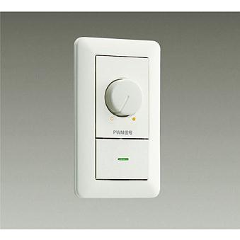 大光電機 DAIKO PWM信号制御調光器 LED専用 LZA-93098 : オールライト