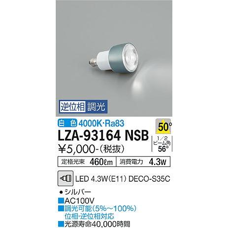 大光電機 DAIKO ダイクロハロゲン形LED電球 DECO-S35C 12Vハロゲン35W