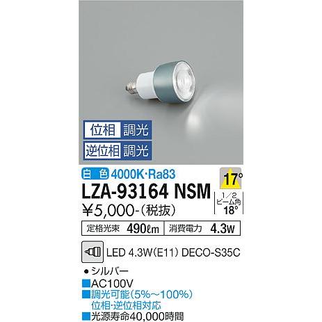 大光電機 DAIKO ダイクロハロゲン形LED電球 DECO-S35C 12Vハロゲン35W