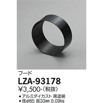 DAIKO　フード 黒　LZA-93178｜alllight｜02