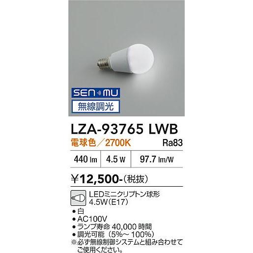 【nagaoka】DAIKO公式 LED電球 E17 40W相当 電球色 大光電機 DAIKO ミニクリプトン球形LED電球 SENMU LAMP E17 無線制御