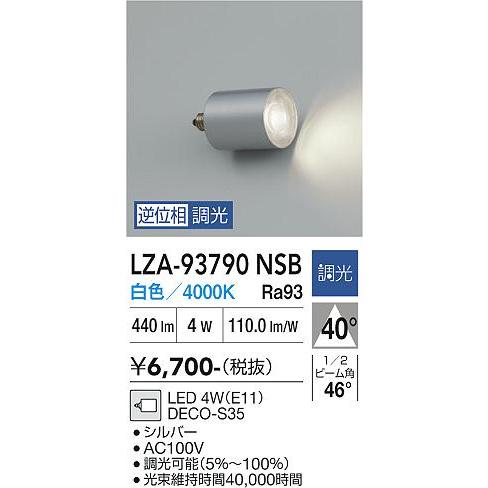 大光電機 DAIKO ダイクロハロゲン形LED電球 DECO-S35(デコエス) 12V
