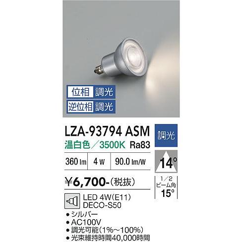 DAIKO DECO-S50 3つセット DAIKO DECO-S50 3つセット 製品詳細 | 大光