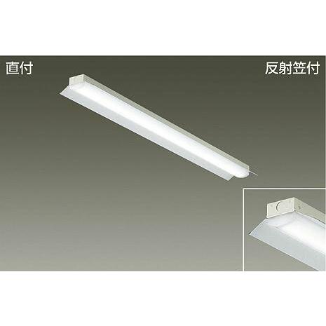 大光電機 DAIKO LEDベースライト （ユニット別売） 直付 反射笠付
