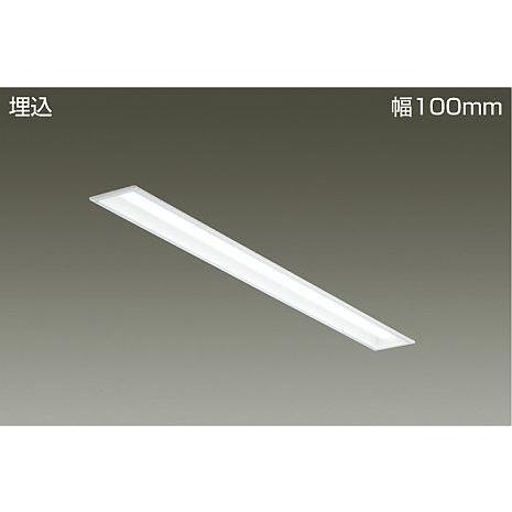 ＤＡＩＫＯ　ＬＥＤシステムライト 大光電機 DAIKO LEDベースライト 埋込 幅100mm (ユニット別売