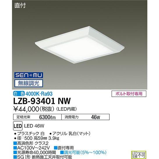 大光電機 DAIKO LEDベースライト 直付形 FHP32W×3灯相当 (LED内蔵