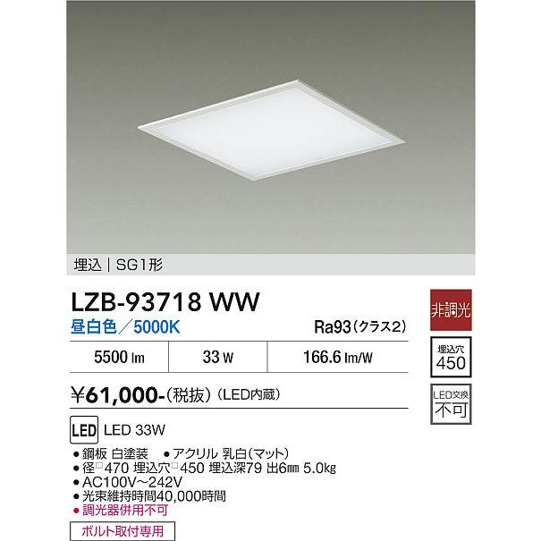 大光電機 DAIKO LED埋込ベースライト FHP32W×3灯相当 (LED内蔵) 昼白色