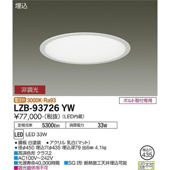DAIKO　LED埋込ベースライト FHP32W×3灯相当 (LED内蔵) 電球色 3000K　LZB-93726YW_1