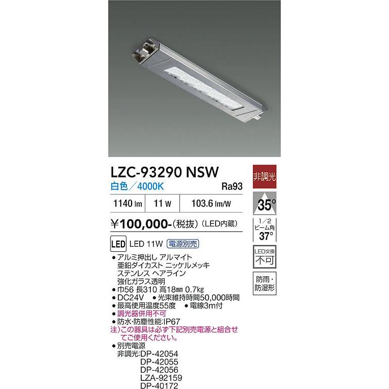 大光電機 DAIKO LEDレンジフード用照明 白熱灯100W相当 (LED内蔵) 電源