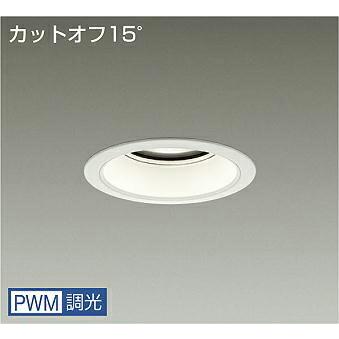 DAIKO　LEDダウンライト メタルハライドランプ250W相当 (LED内蔵) 電源内蔵 カットオフ15° 温白色 3500K 専用調光器対応 埋込穴φ125mm　LZD-9015AWB4