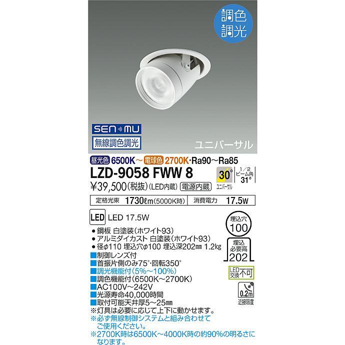 大光電機 DAIKO LED調色ダウンスポットライト 調色調光 白 CDM-T35W