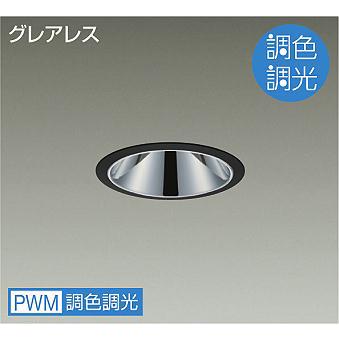 大光電機 DAIKO LED調色ベースダウンライト 調色調光 黒 FHT32W×2灯