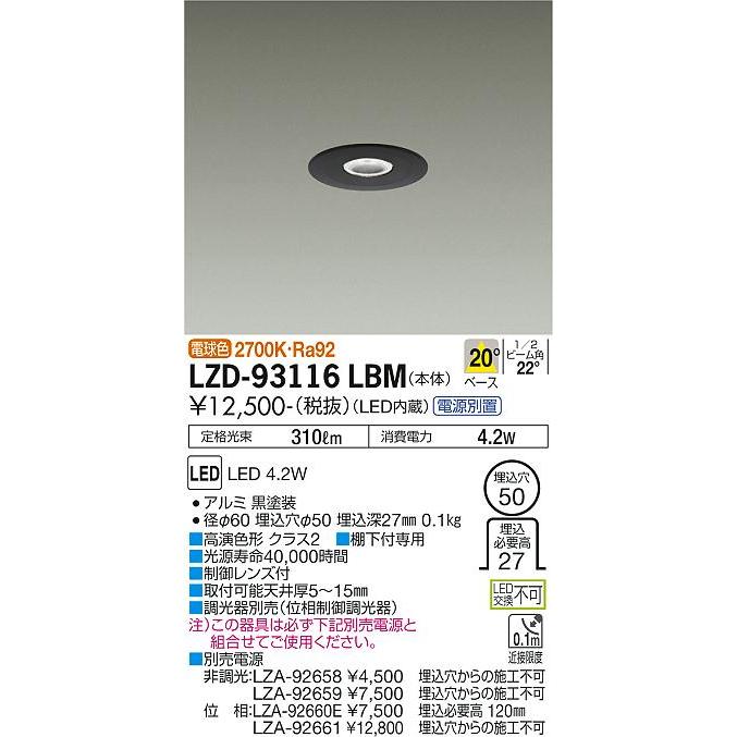 大光電機 DAIKO LEDダウンライト φ35 12Vダイクロハロゲン20W相当 (LED