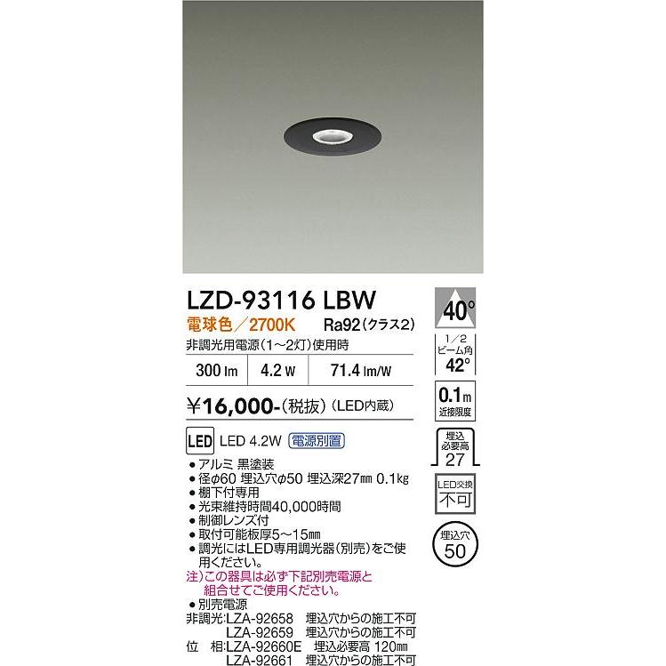 大光電機 DAIKO LEDダウンライト φ35 12Vダイクロハロゲン20W相当 (LED