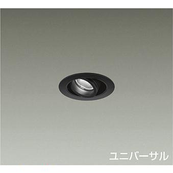 DAIKO　LEDユニバーサルダウンライト φ35 12Vダイクロハロゲン20W相当 (LED内蔵) 電源別売 電球色 2700K 埋込穴φ50　LZD-93117LBW