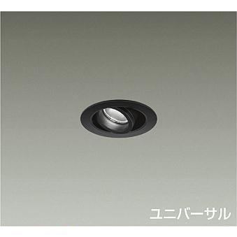 DAIKO　LEDユニバーサルダウンライト φ35 12Vダイクロハロゲン20W相当 (LED内蔵) 電源別売 電球色 3000K 埋込穴φ50　LZD-93117YBW