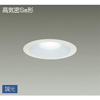 大光電機 DAIKO LEDダウンライト(軒下兼用) 白熱灯200W相当 (LED内蔵