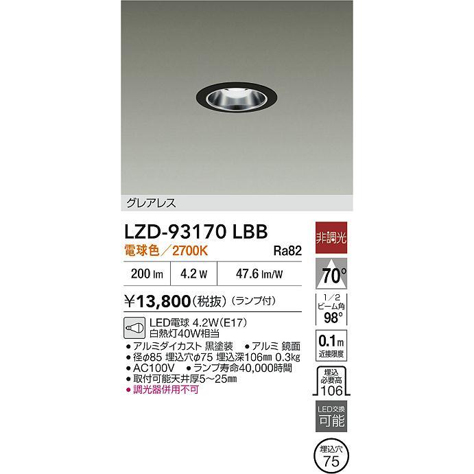 大光電機 DAIKO LEDダウンライト ミニクリプトン40W形相当 (ランプ付