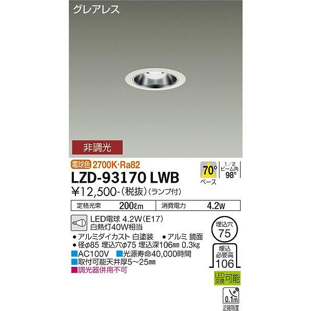 n様 大光電機 DAIKO LEDダウンライト ミニクリプトン40W形相当