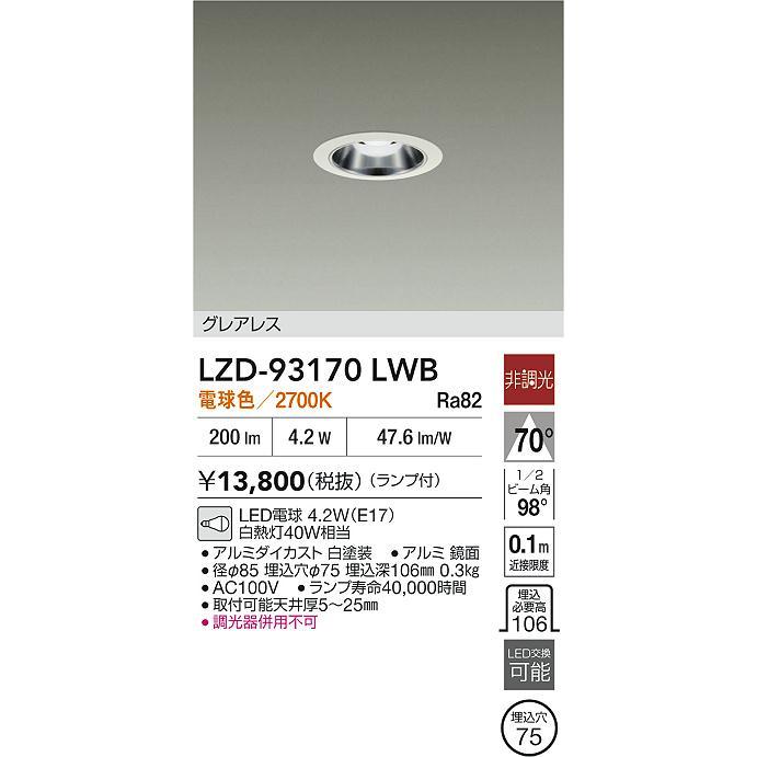 大光電機 DAIKO LEDダウンライト ミニクリプトン40W形相当 (ランプ付