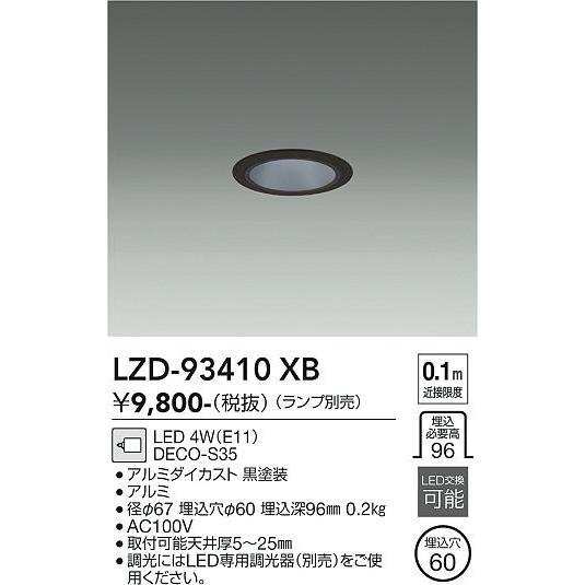 大光電機 DAIKO LEDダウンライト φ35 12Vダイクロハロゲン35W相当