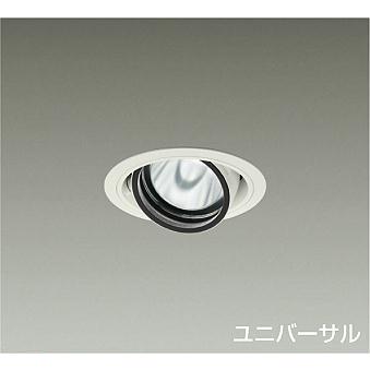 【新品】DAIKO LEDユニバーサルダウンライト 4台セット φ50 電球色 大光電機 DAIKO LEDユニバーサルダウンライト φ70 12Vダイクロハロゲン