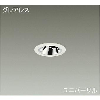 大光電機 DAIKO LEDユニバーサルダウンライト 白 φ50ダイクロハロゲン