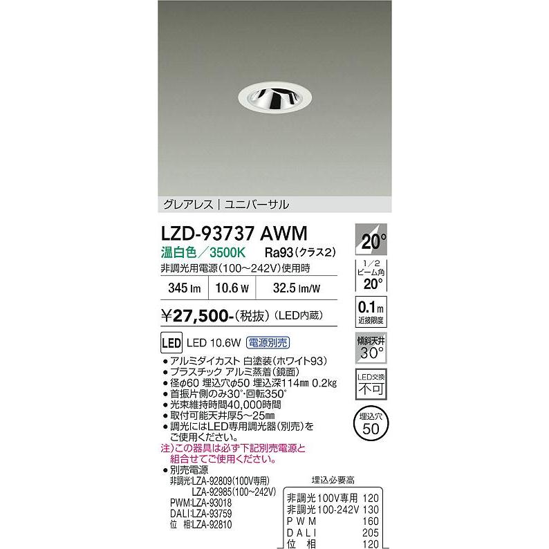 新品2個セットDAIKO DCL-5583AB LEDショップライン大光温白　黒 大光電機 DAIKO LEDユニバーサルダウンライト 白 φ50ダイクロハロゲン