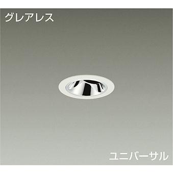 大光電機 DAIKO LEDユニバーサルダウンライト 白 グレアレス φ35 12V