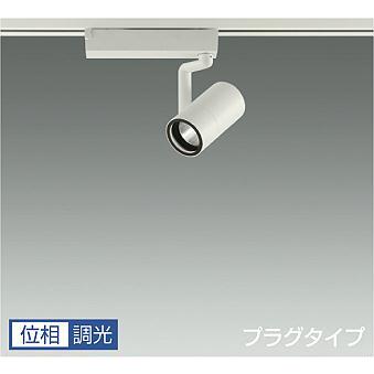 大光電機 DAIKO LEDスポットライト 白 φ50 ダイクロハロゲン65W相当