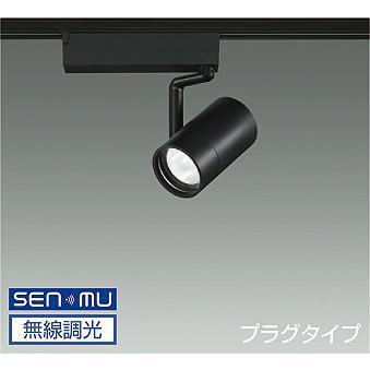 大光電機 DAIKO LEDスポットライト 黒 φ70 12Vダイクロハロゲン50W相当