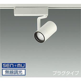 大光電機 DAIKO LEDスポットライト 白 φ70 12Vダイクロハロゲン