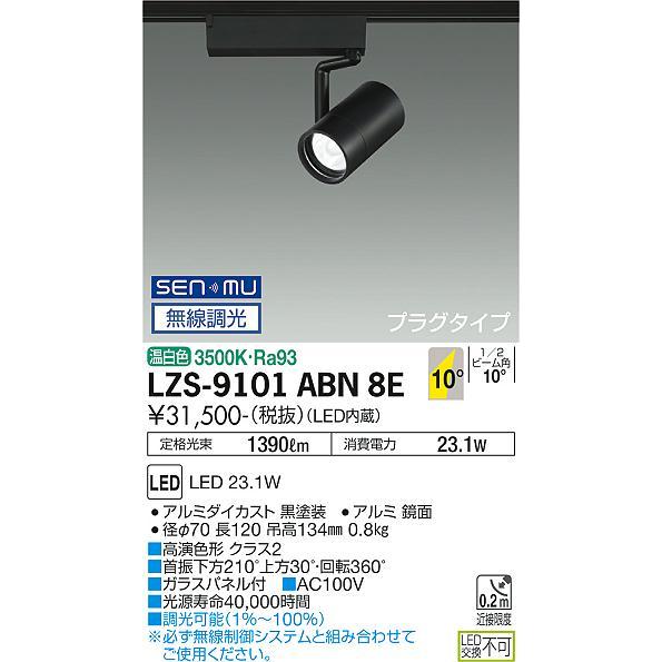 DAIKO LED スポットライト 黒 電球色 大光電機 DAIKO LEDスポットライト 黒 CDM-T35W相当 (LED内蔵) 無線調
