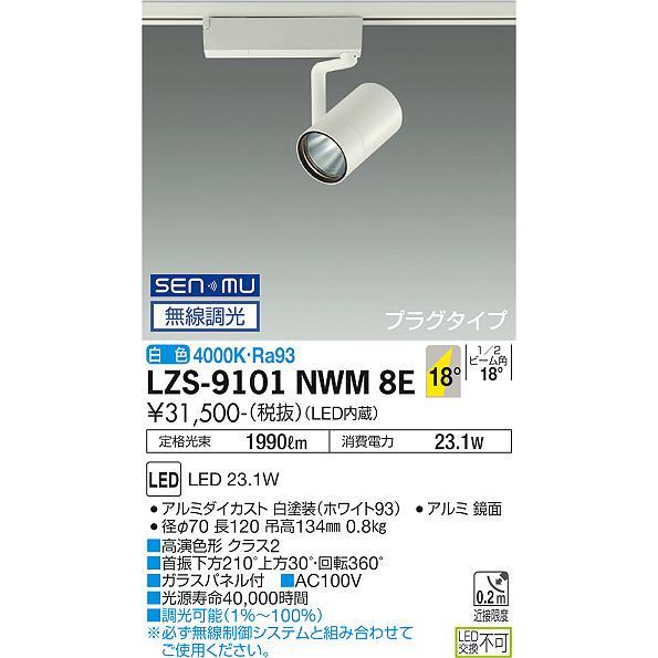 大光電機 DAIKO LEDスポットライト 白 CDM-T35W相当 (LED内蔵) 無線調