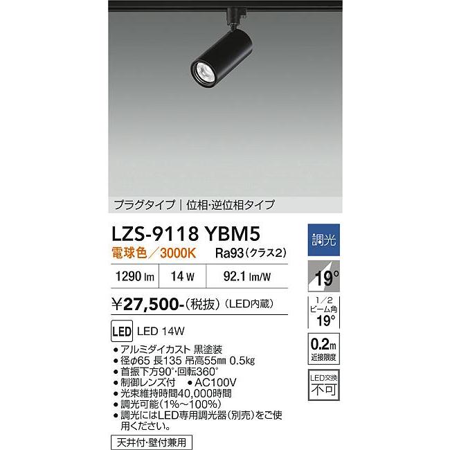 大光電機 DAIKO LEDスポットライト 黒 φ70 12Vダイクロハロゲン50W相当
