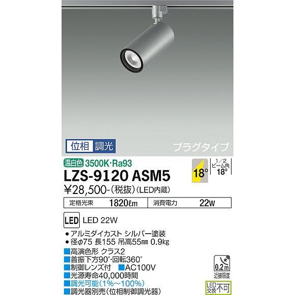 大光電機 DAIKO LEDスポットライト シルバー CDM-T35W相当 (LED内蔵
