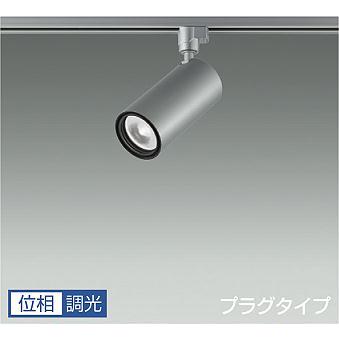 大光電機 DAIKO LEDスポットライト シルバー CDM-T35W相当 (LED内蔵