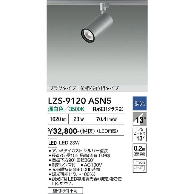 大光電機 DAIKO LEDスポットライト シルバー CDM-T35W相当 (LED内蔵