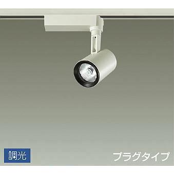 大光電機 DAIKO LEDスポットライト （LED内蔵） 専用調光器対応