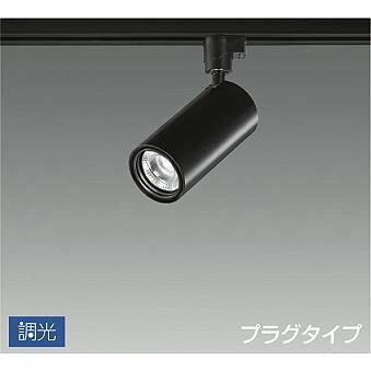 大光電機 DAIKO LEDスポットライト （LED内蔵） 専用調光器対応 