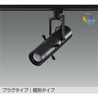 7個DAIKO LEDスポットライト プラグタイプ 大光電機 DAIKO LEDスポットライト (LED内蔵) 配線ダクトレール用 個別