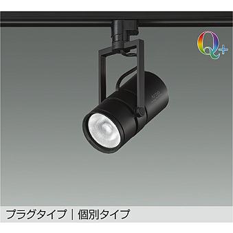 大光電機 DAIKO LEDスポットライト (LED内蔵) 配線ダクトレール用 個別