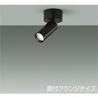 大光電機 DAIKO LEDスポットライト (ランプ別売) 直付フランジタイプ